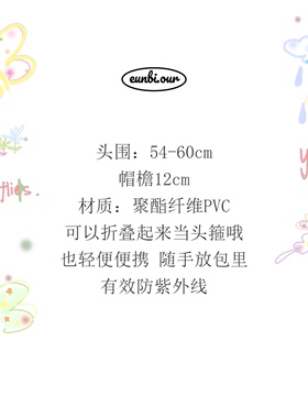 原创雨荞小羊夏天防晒帽太阳帽遮阳帽防紫外线头箍帽子贝壳帽少女