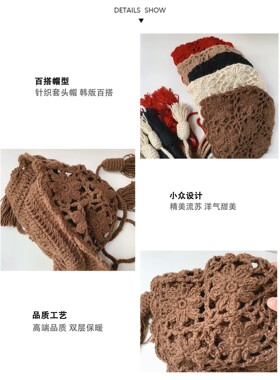 手工钩织花朵镂空针织帽女秋冬保暖流苏包头帽韩系显脸小毛线套头