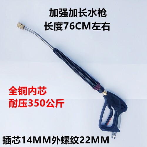 黑猫360C380C高压洗车机水枪BCC0917C1217清洗机双孔喷枪长枪原装 - 图0