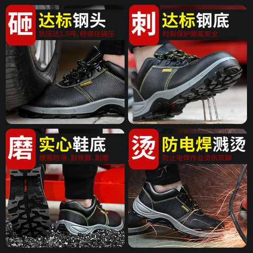 迈邦劳保鞋男士钢包头防砸防刺穿透气工地防护安全鞋工作鞋老保鞋 - 图2