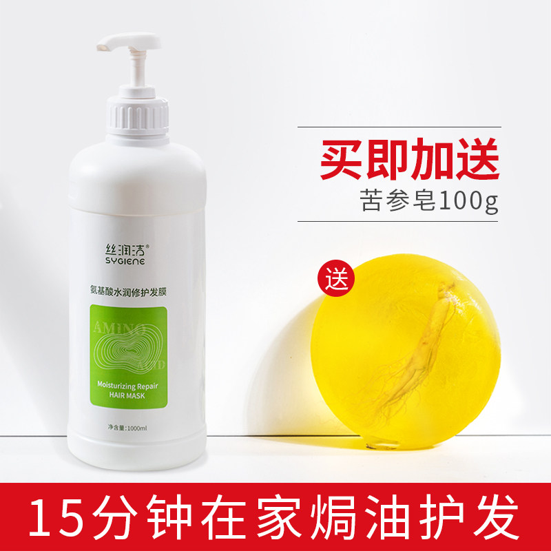 家用头发营养膏理发店复发女护理液 丝润洁发膜/护发产品