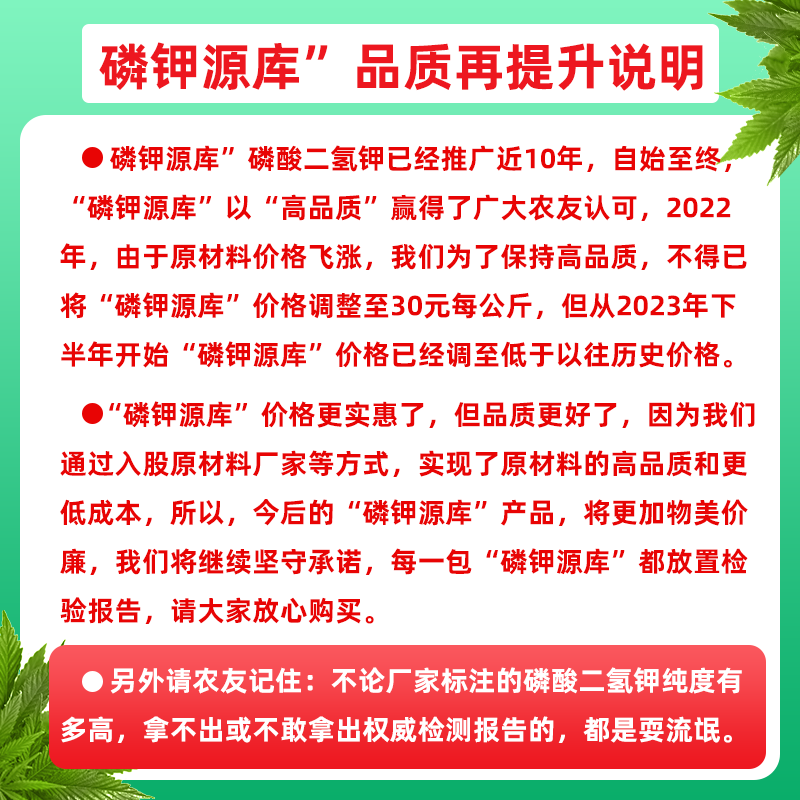 磷酸二氢钾柑橘叶面肥正品农用复合肥通用型草莓花果树肥料蔬菜用 - 图2