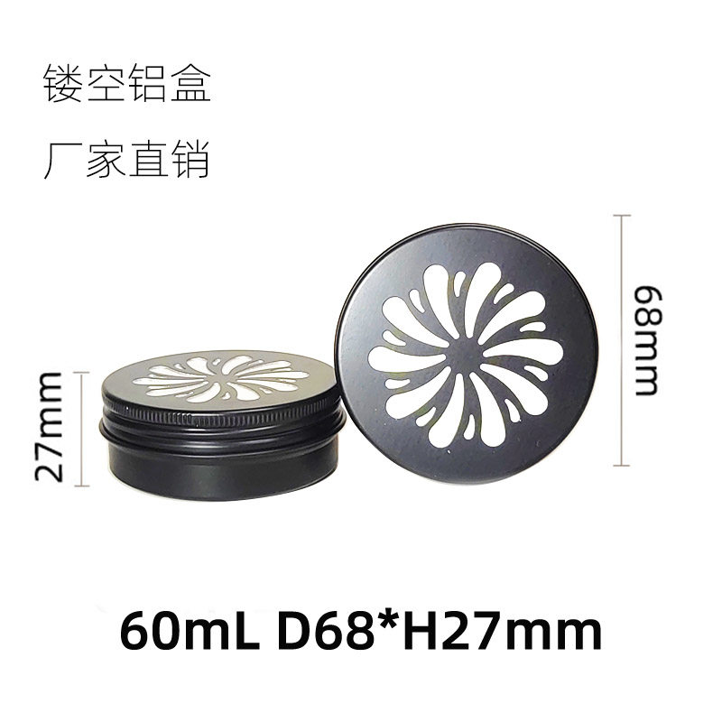 80ml开孔镂空铝盒客厅办公室车载香薰炉蜡烛镂空铝盒,淘宝优惠券,粉丝福利购,淘宝优惠卷