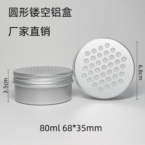 开孔镂空铝盒客厅办公室车载香薰蜡烛洗发饼训狗盒散味多功能铝盒 - 图2