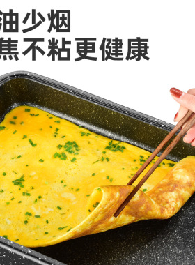 多功能料理锅纸上烤鱼烤肉机