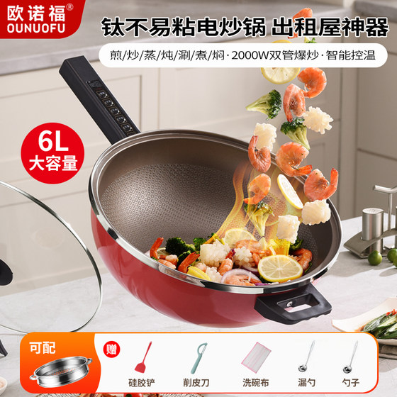 Onofu electric frying pan with high power and capacity