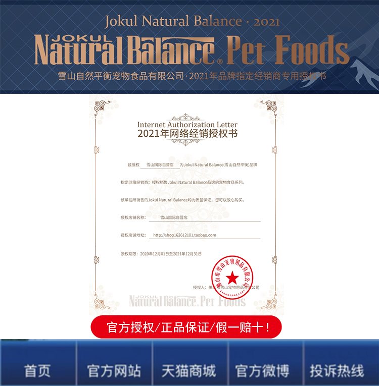 雪山狗粮美毛去泪痕无谷天然粮鸭薯5磅成幼犬泰迪比熊小型犬通用优惠券