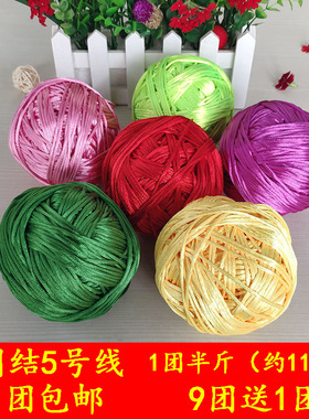 中国结5号线红绳黑色手工饰品diy