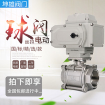 Q911F-16P electric wire buckle with internal thread stainless steel ball valve DN20 25 32 32 40 50 65 80