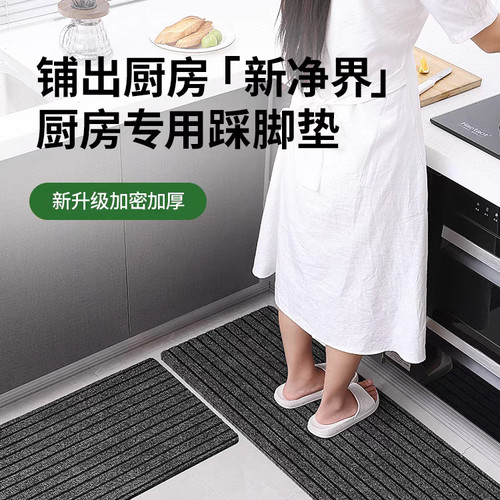 厨房地垫吸水防滑防油可擦免洗耐脏脚垫入户门垫进门门口地毯家用 - 图0