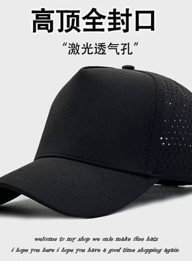 后封口不闷热网孔很透气帽子男款加宽大头围高顶棒球帽防晒鸭舌帽