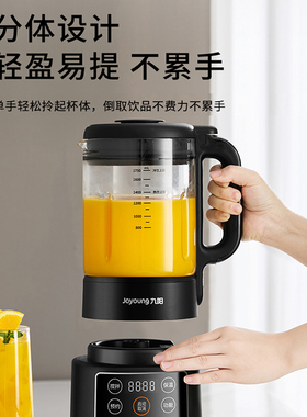 九阳破壁机家用豆浆机新款多功能料理机全自动加热大容量P161S