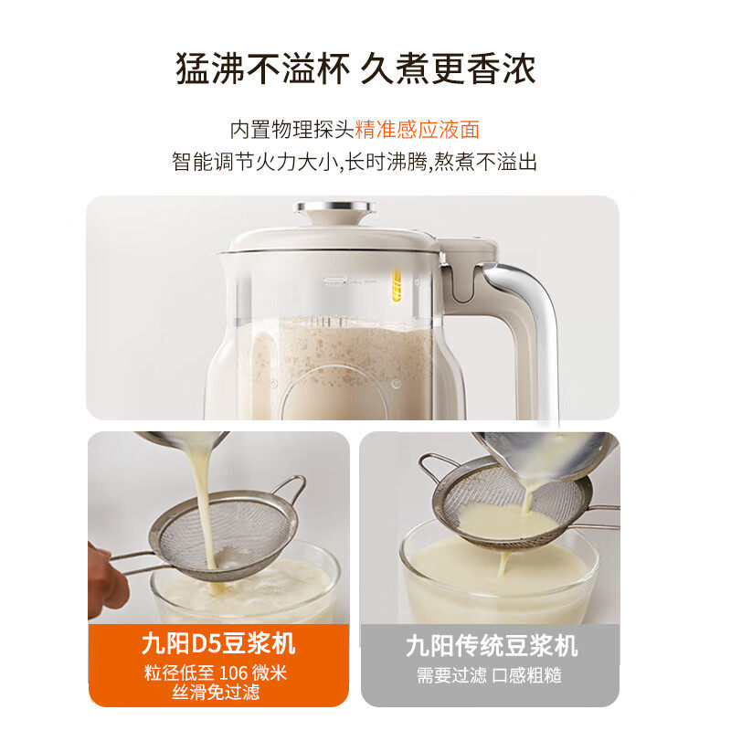 九阳豆浆机家用自动多功能变频轻音破壁机古法烹饪机搅拌料理机D7,淘宝优惠券,粉丝福利购,淘宝优惠卷