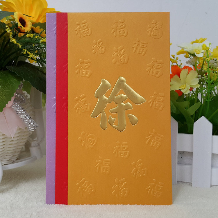 徐姓港版3D立体大号千元红包封姓氏长款50个现货利是封百家姓加厚
