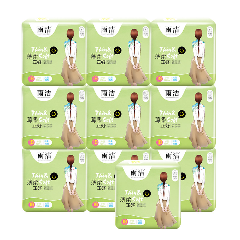 雨洁超薄透气迷你卫生巾姨妈巾女纯棉柔180mm护垫10包组合装整箱