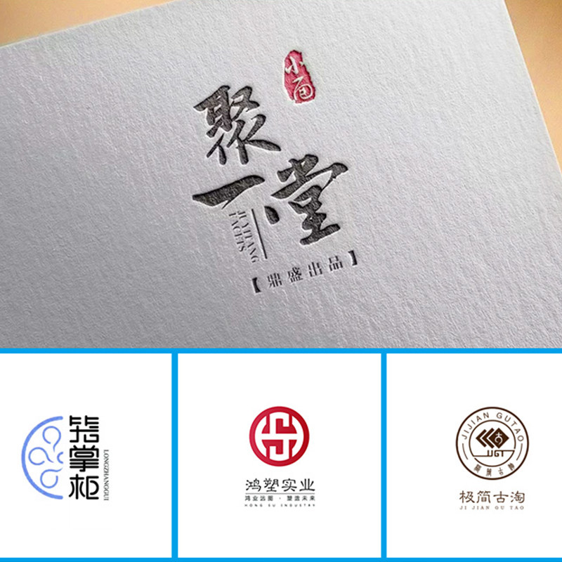 logo设计原创商标注册企业公司品牌包装VI字体卡通图标志满意为止_虎窝淘