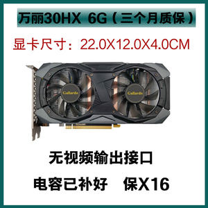 七彩虹技嘉华硕30HX 6G 40HX 8G保X16比1660S吃鸡3A游戏电脑显卡
