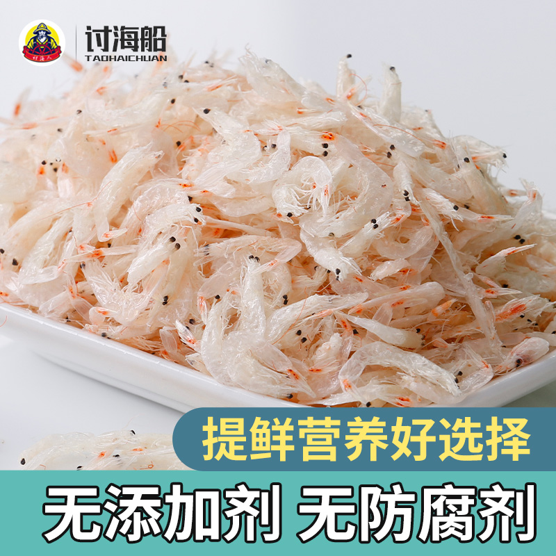 东海新鲜淡干虾皮500g小虾米干货非特级无盐海米送宝宝补钙食谱-图0