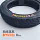 Sanqiang Tire 3.00-10 Electric Vehicle Tubeless Tire