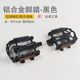 Aluminum alloy pedals for electric bicycles, mountain bike pedals, bicycle ball pedals, universal pedals, wear-resistant and non-slip