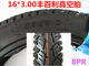 Electric vehicle vacuum tire thickened wear-resistant vacuum tire