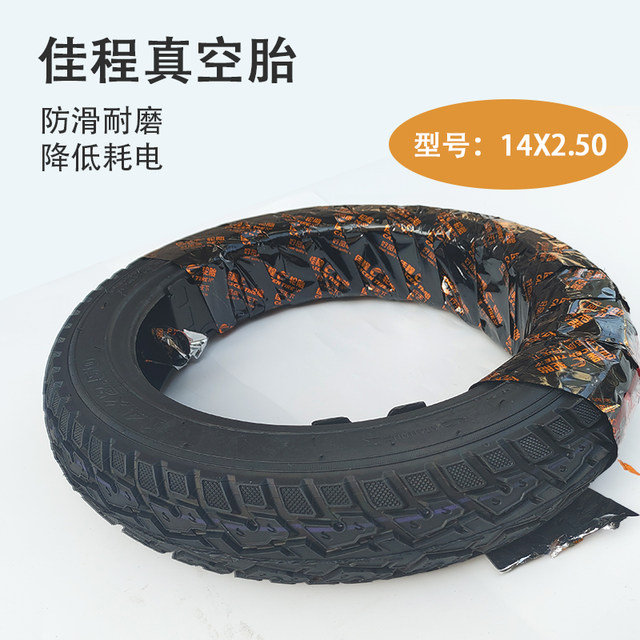 Jiacheng original genuine tires 3.00-10 14X2.50/2.125 Jiacheng tubeless tire models are complete