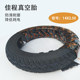Jiacheng original genuine tires 3.00-10 14X2.50/2.125 Jiacheng tubeless tire models are complete