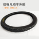 Jiacheng electric vehicle tires genuine tires 14/16/18/22X2.125/2.50 Jiacheng tires