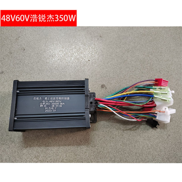 Three-mode brushless controller for electric vehicles is silent and durable