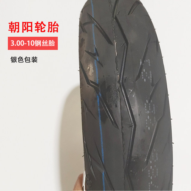 Chaoyang Tire electric vehicle wire tire battery vehicle tire motorcycle tire 3.00-10 anti-slip thickening