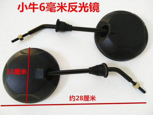 电动摩托车踏板车自行车电瓶车后视反光倒车镜通用改装后视镜通用 - 图0