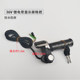 Speed control handlebar accessories 36v48v5 lock switch