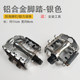 Aluminum alloy pedals for electric bicycles, mountain bike pedals, bicycle ball pedals, universal pedals, wear-resistant and non-slip