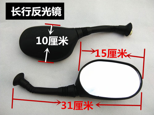 电动摩托车踏板车自行车电瓶车后视反光倒车镜通用改装后视镜通用 - 图3