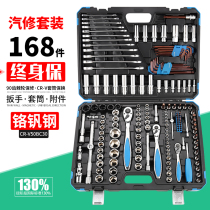 168 pieces of steam repair tool suit sleeves sleeve quick 90 teeth ratchet wrench combined multi-energy maintenance tool box