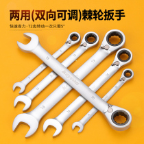 Двухпутные регулируемые двухпутные ratchet wrench dual-use открывающий Pplum Wrench 12 Piecs Quick Wrench Suit 8-19mm