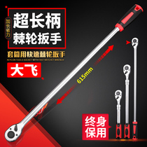1 2 extra-long handle ratchet wrench two-way 72 teeth quick wrench telescopic large flying sleeve wrench connector 12 5mm