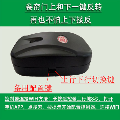 易微联888链条电机控制器手机远程遥控车库门电动门卷帘门遥控器 - 图1