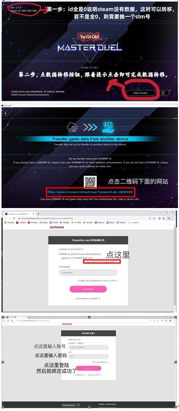 游戏王大师决斗初始号md初始号master duel非黑屋号送科乐美steam