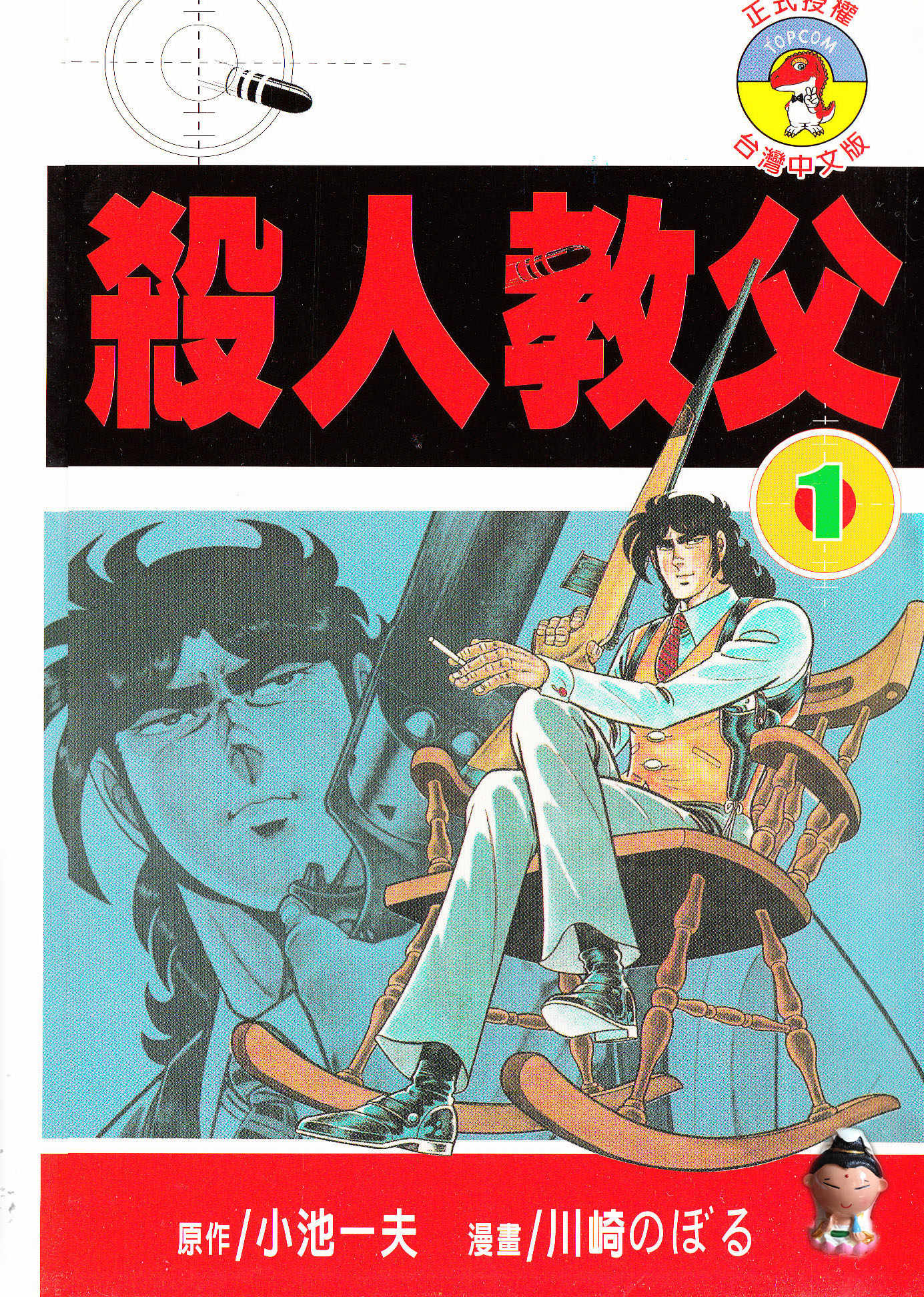 小池一夫漫画 新人首单立减十元 21年7月 淘宝海外 小池一夫漫画 新人首单立减十元 21年7月 淘宝海外