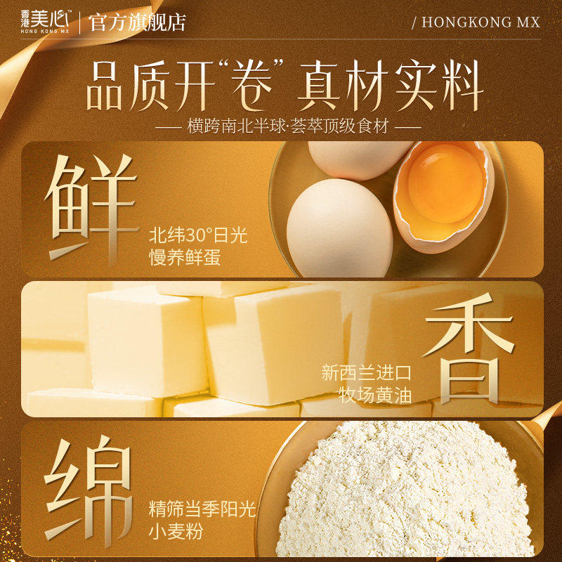 香港美心原味鸡蛋卷448g礼盒零食饼干黄油曲奇节日高端送礼礼物,淘宝优惠券,粉丝福利购,淘宝优惠卷