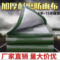 Thickened Green Silver Tarpaulin Umbral Cloth Anti-Rain Cloth Waterproof Cloth Sunscreen Waterproof Outdoor Canvas Canopy Oil Cloth Plastic Cloth