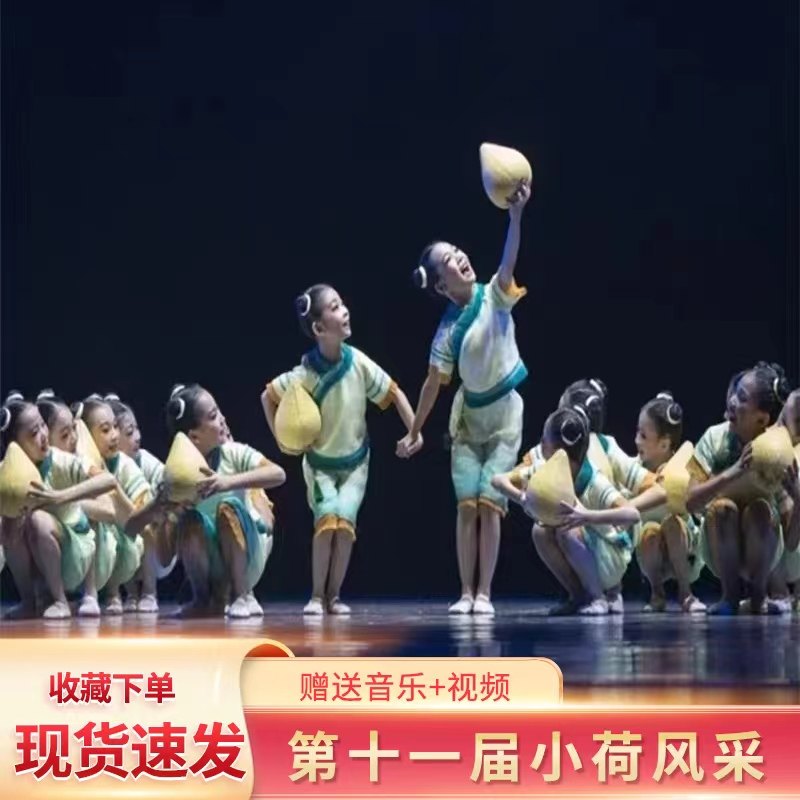 第十一届小荷风采童年的柚子灯舞蹈演出服六一儿童柚子道具表演服,淘宝优惠券,粉丝福利购,淘宝优惠卷