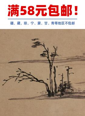 1:1明文征明石湖泛月山水画国画艺v术微喷古代名画复制品装饰