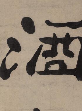 郑板桥五言诗行书古代书法真迹复制品C艺术微喷宣纸仿古字画装饰