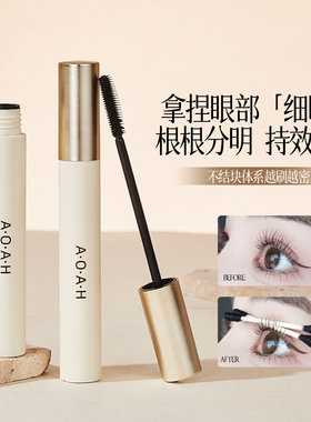 睫毛膏丰盈浓密纤长防水卷翘