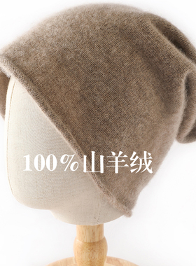 康赛妮100%山羊绒卷边堆堆帽女男针织纯色COS风秋冬冷帽毛线帽子