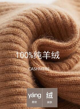 秋冬季纯山羊绒假高领子围脖套