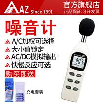 Suitable for Taiwan Hengxin AZ8925 sound level meter sound tester Decibel Noise Tester Noise Gauge Noise