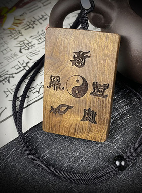 定制刻字刻图阴沉金丝楠木牌
